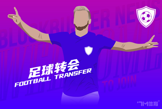 罗马诺:纽卡放弃埃基蒂克 利物浦正在推进交易