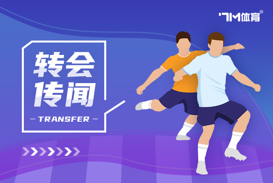 英媒:伊萨克在利物浦将穿9号运动活动    服   转会费1.3亿镑