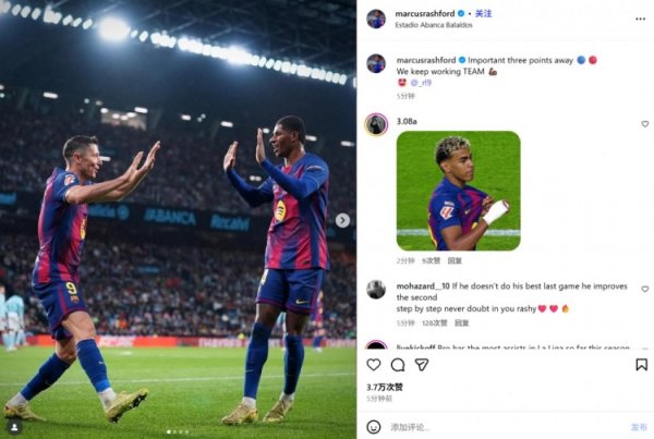 拉什福德社媒晒同莱万庆祝照：重要的客场应战    3分，我们继续努力