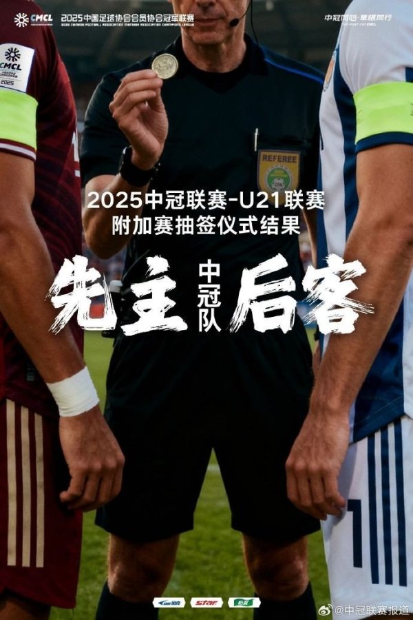 国安U21领队：中冠职业联赛  -U21职业联赛  附加赛看点很多，U21球员敢打敢拼